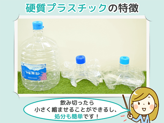 硬質プラスチックの特徴